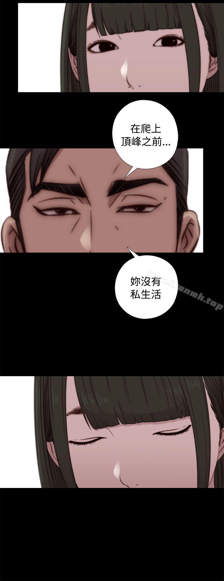 我的大叔第43话