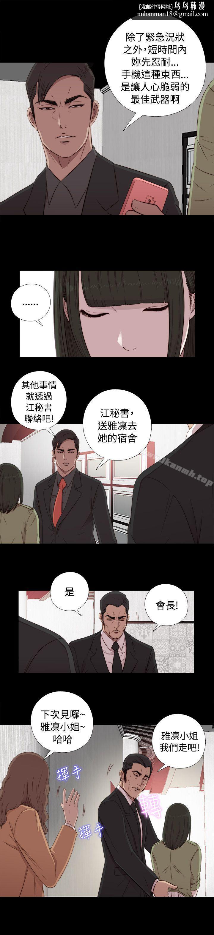 我的大叔第43话