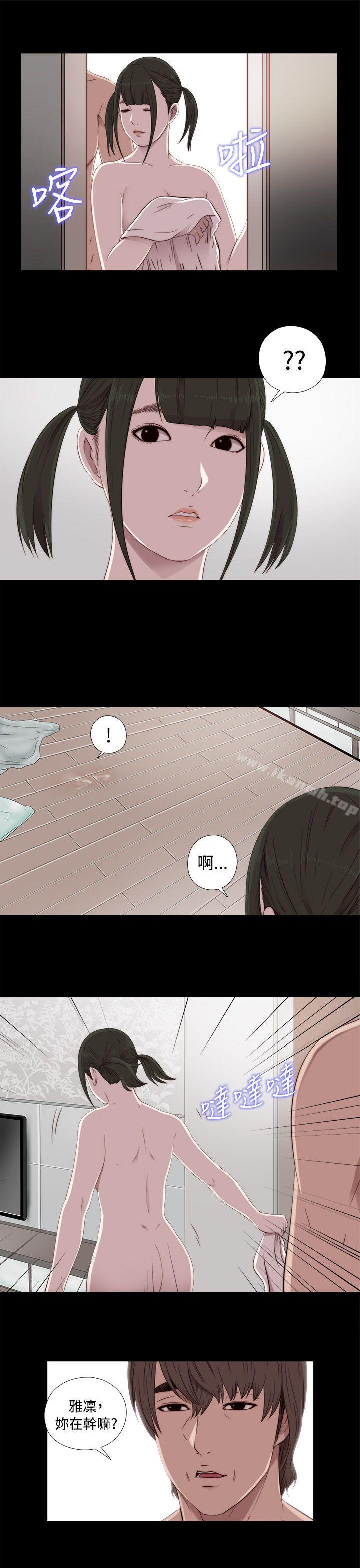 我的大叔第43话
