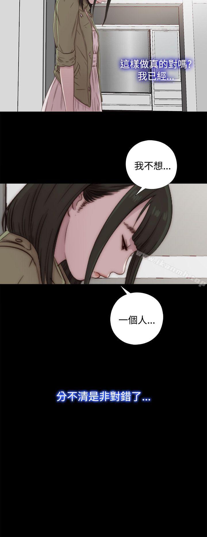 我的大叔第43话