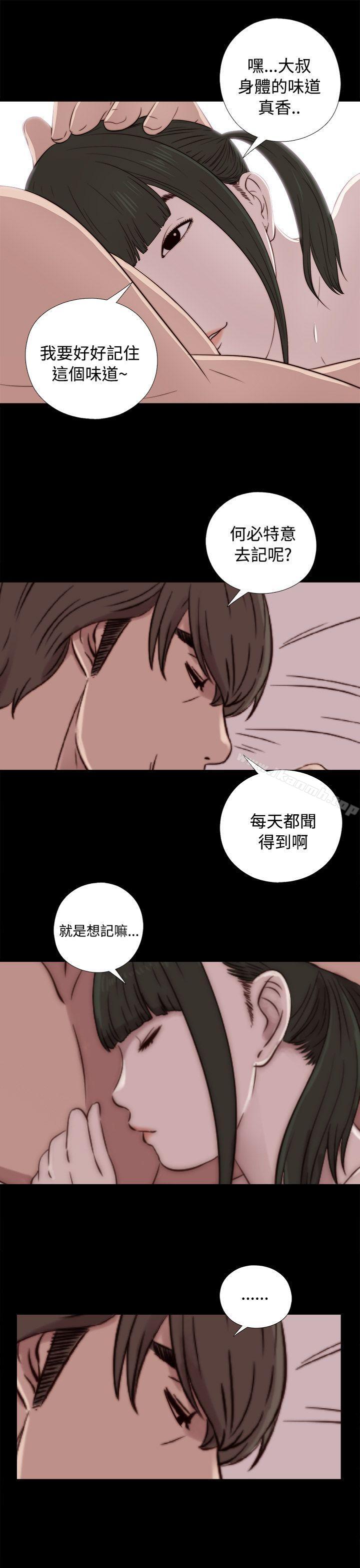 我的大叔第43话