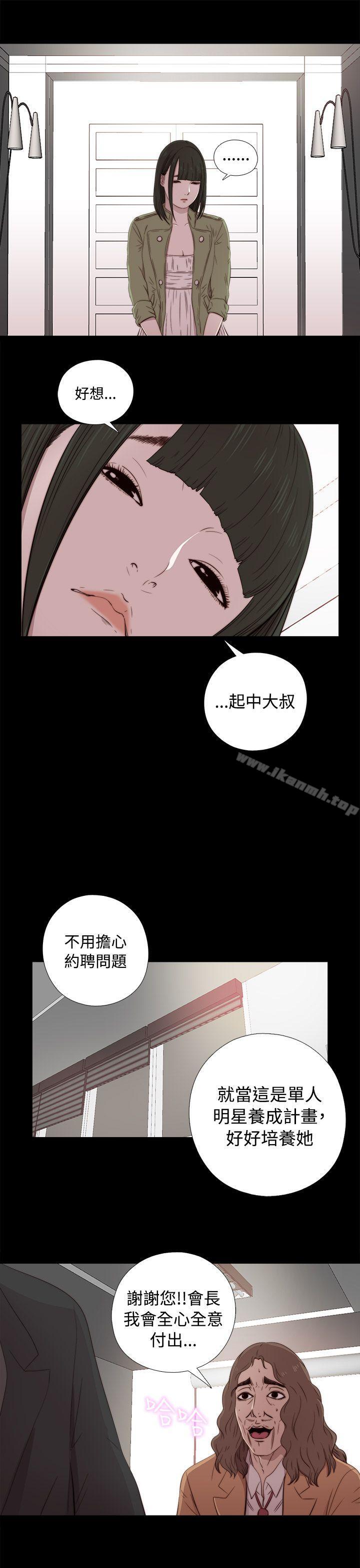 我的大叔第43话