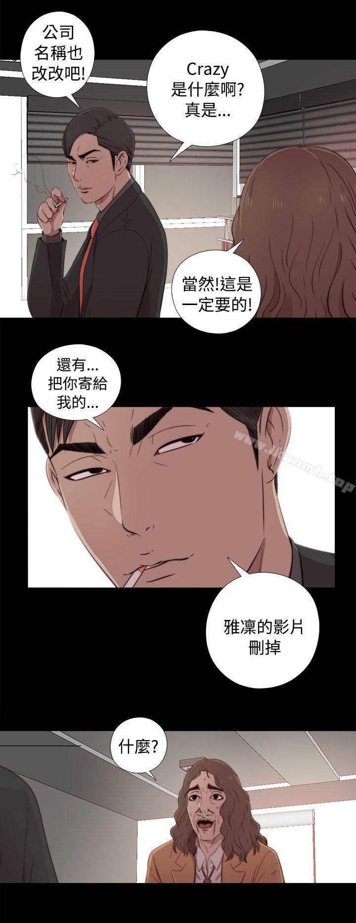 我的大叔第43话