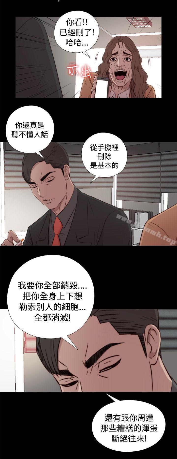 我的大叔第43话
