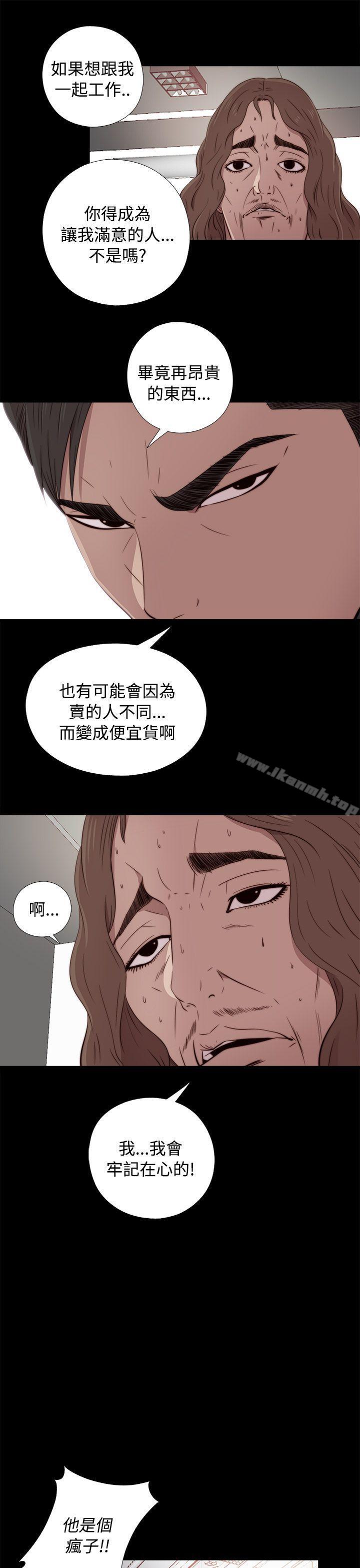 我的大叔第43话