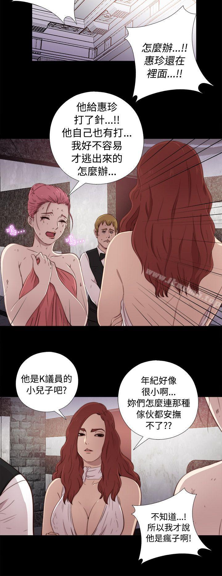 我的大叔第43话