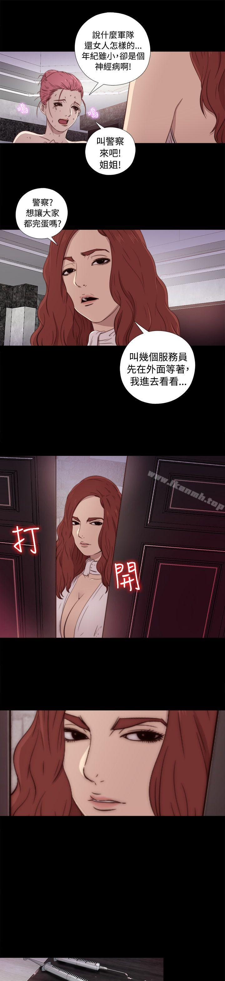 我的大叔第43话