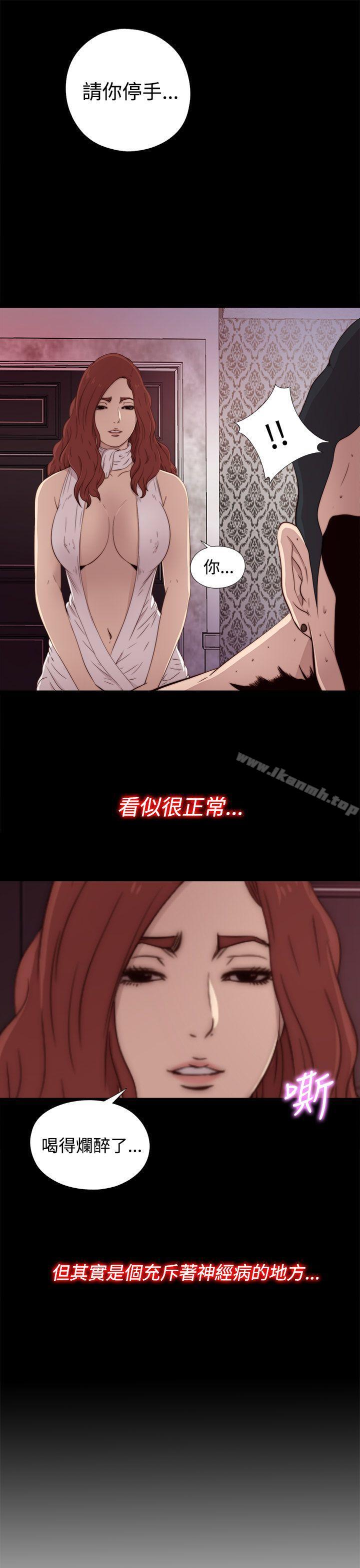 我的大叔第43话