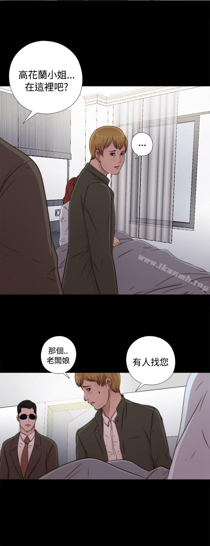 我的大叔第44话