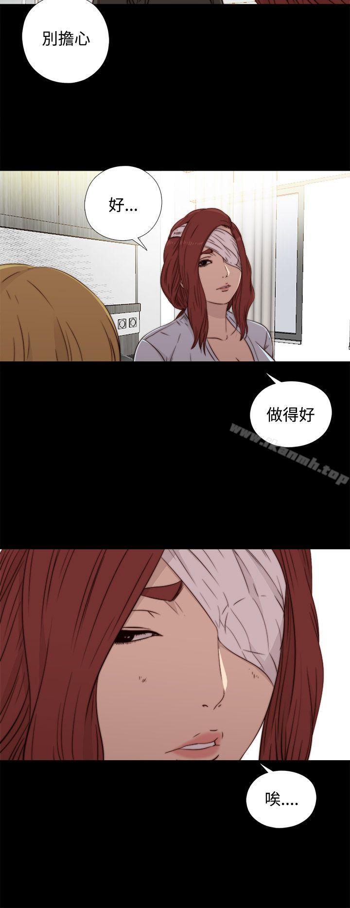 我的大叔第44话