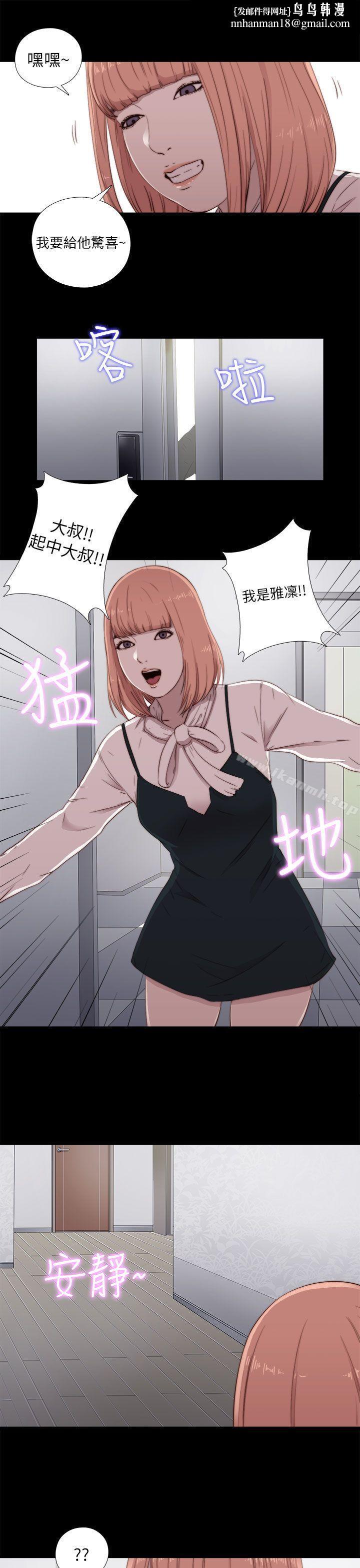 我的大叔第45话