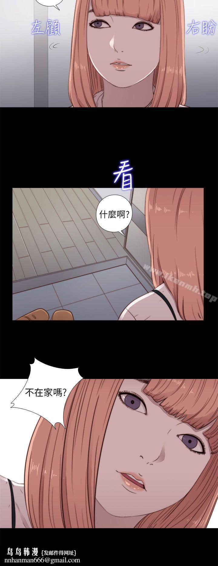 我的大叔第45话