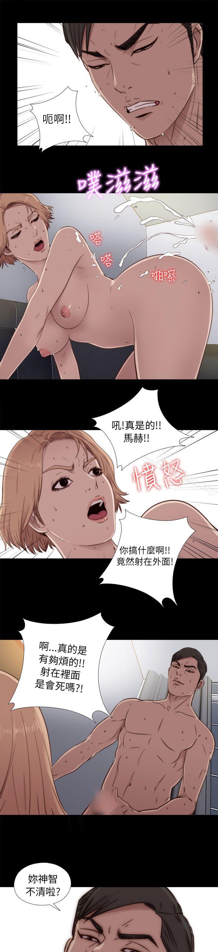 我的大叔第45话