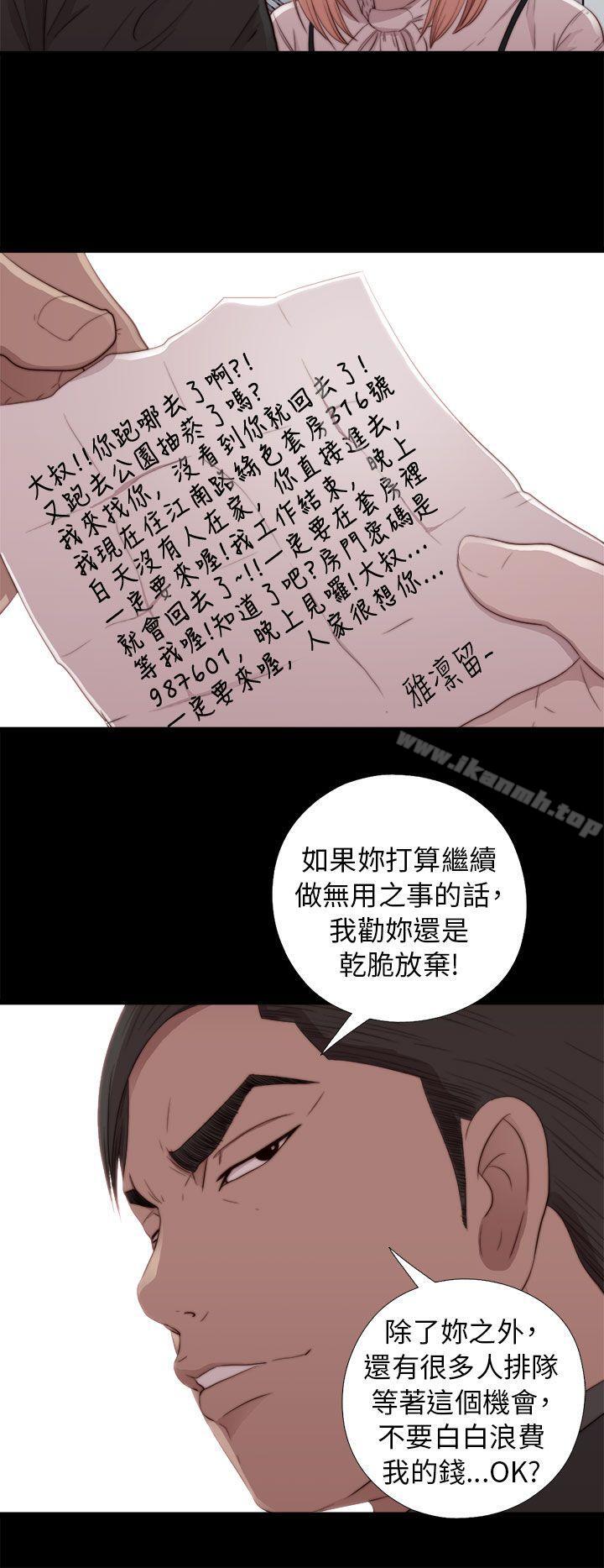 我的大叔第46话