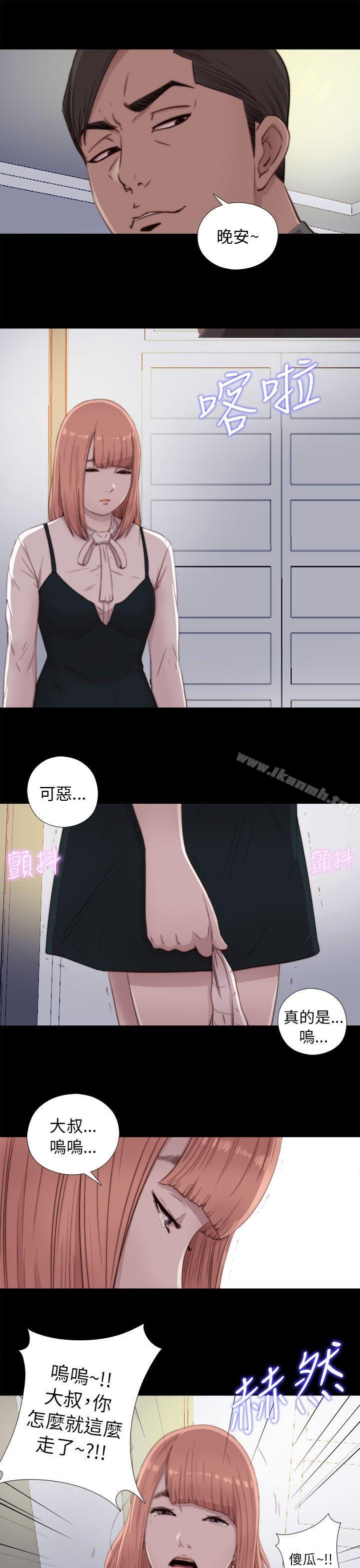 我的大叔第46话