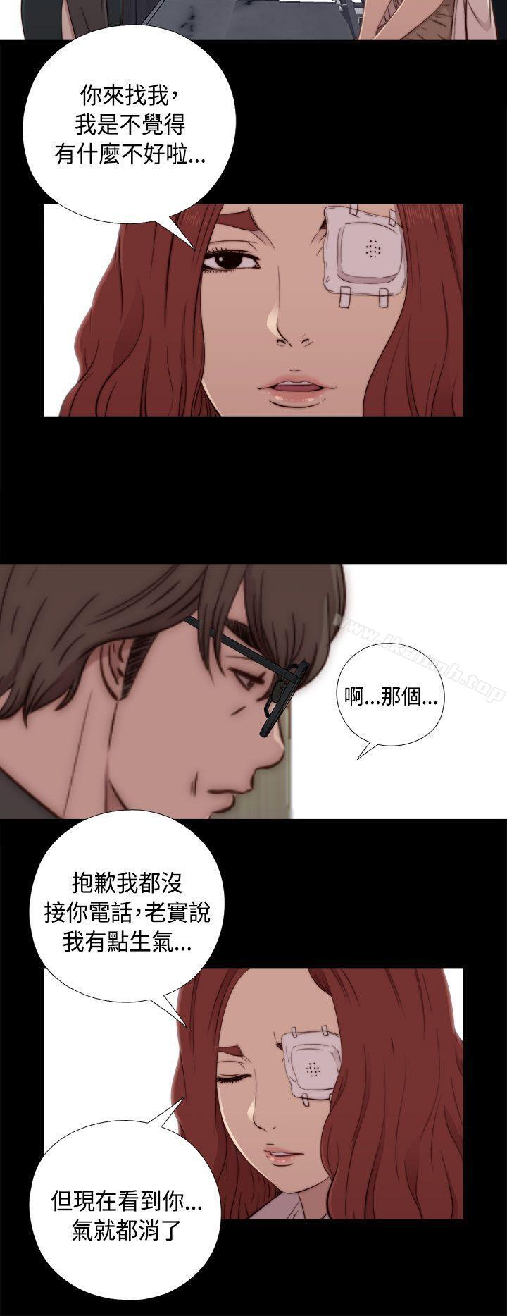 我的大叔第47话