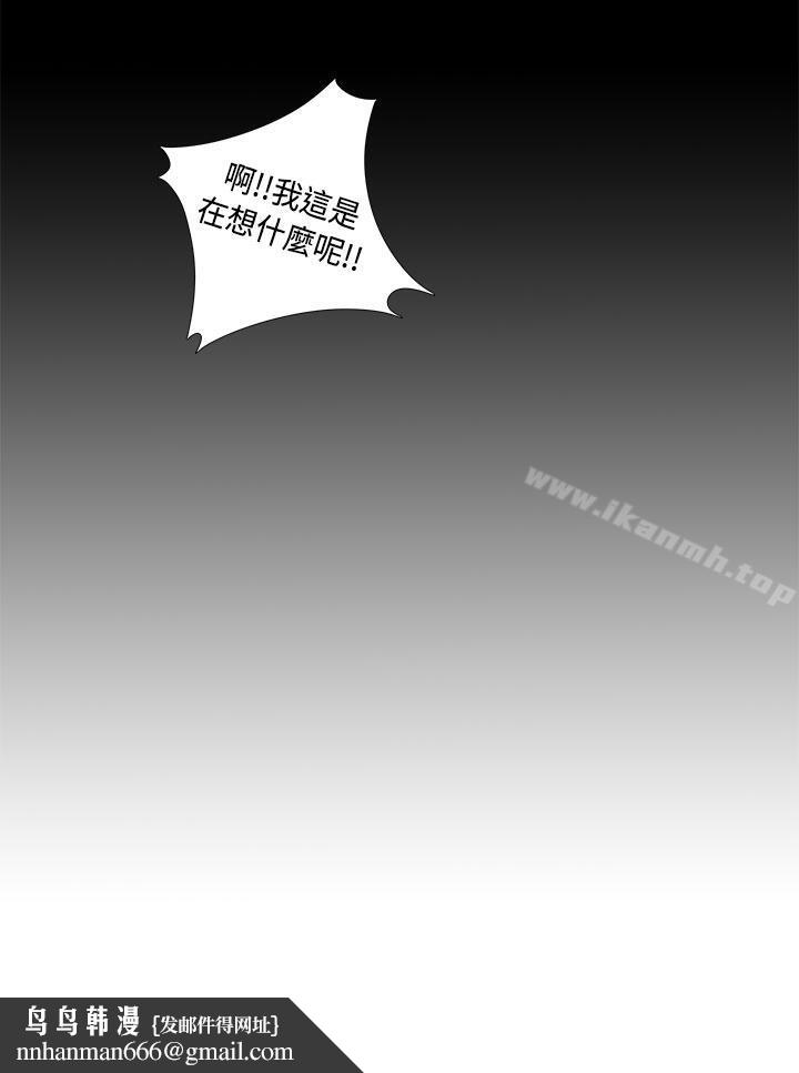 我的大叔第47话