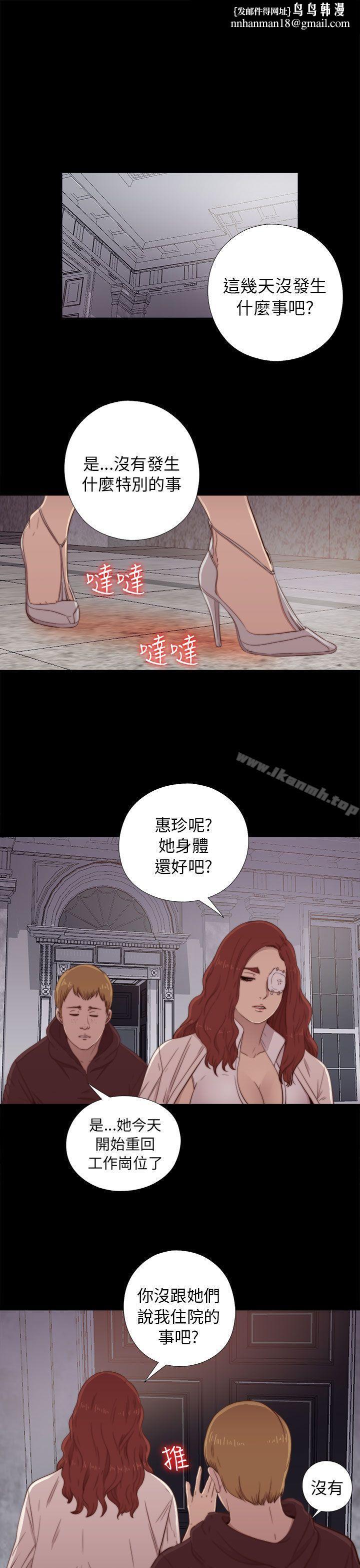 我的大叔第48话