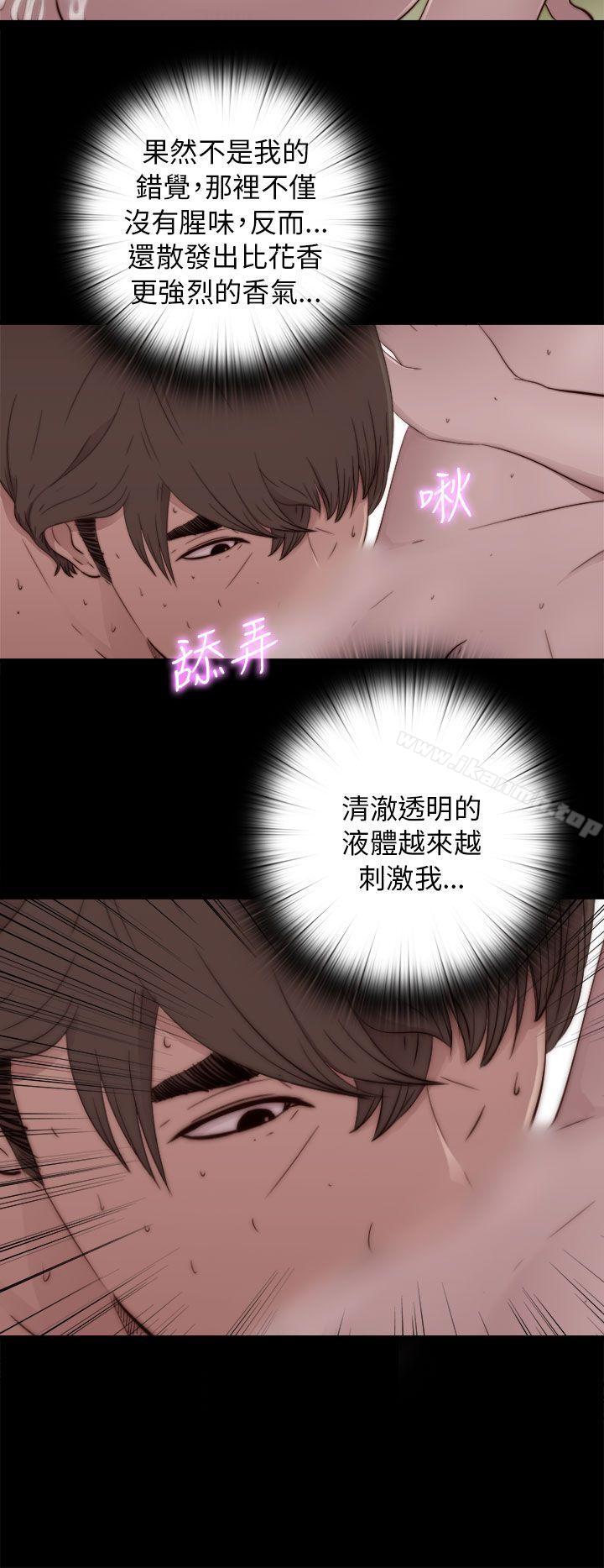 我的大叔第48话