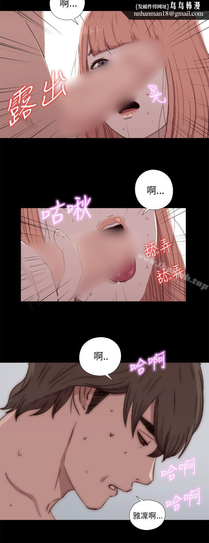 我的大叔第48话