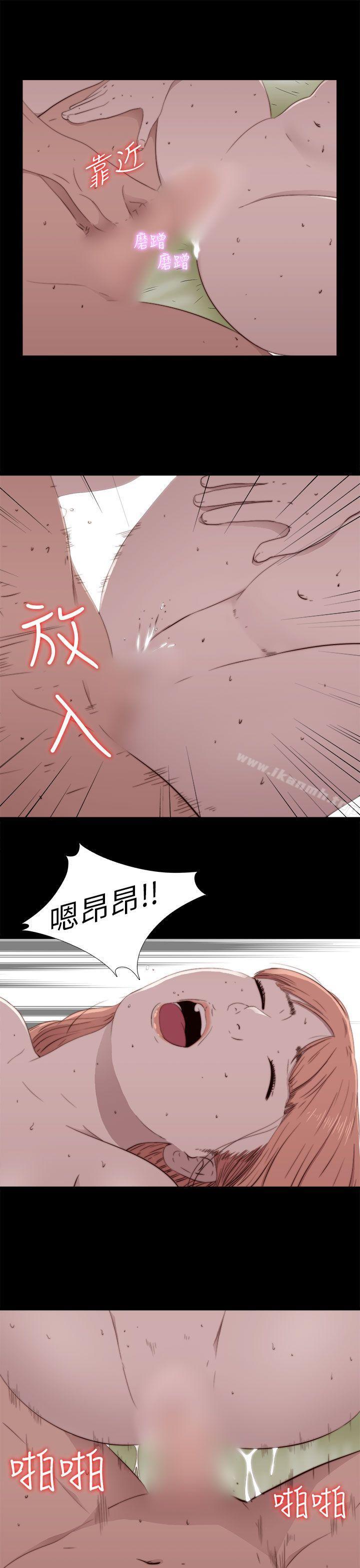 我的大叔第48话