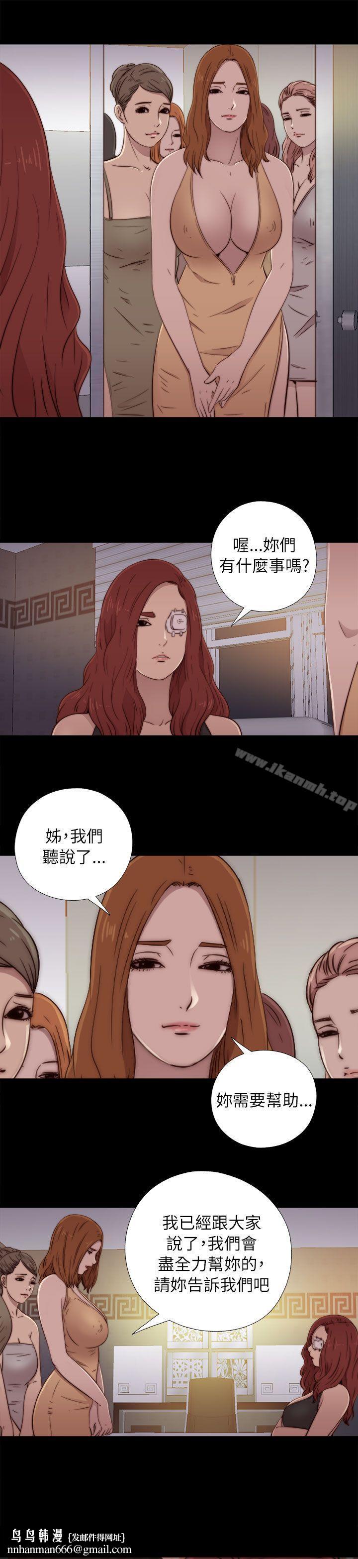 我的大叔第49话