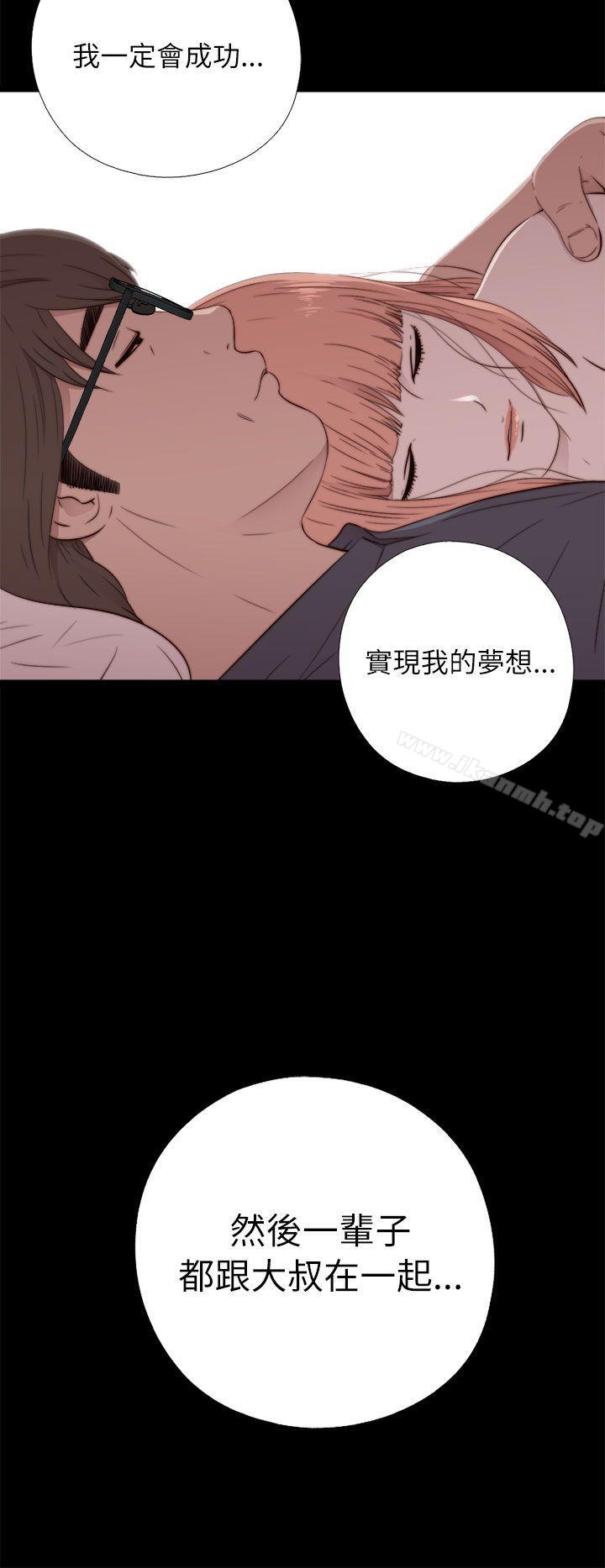 我的大叔第49话