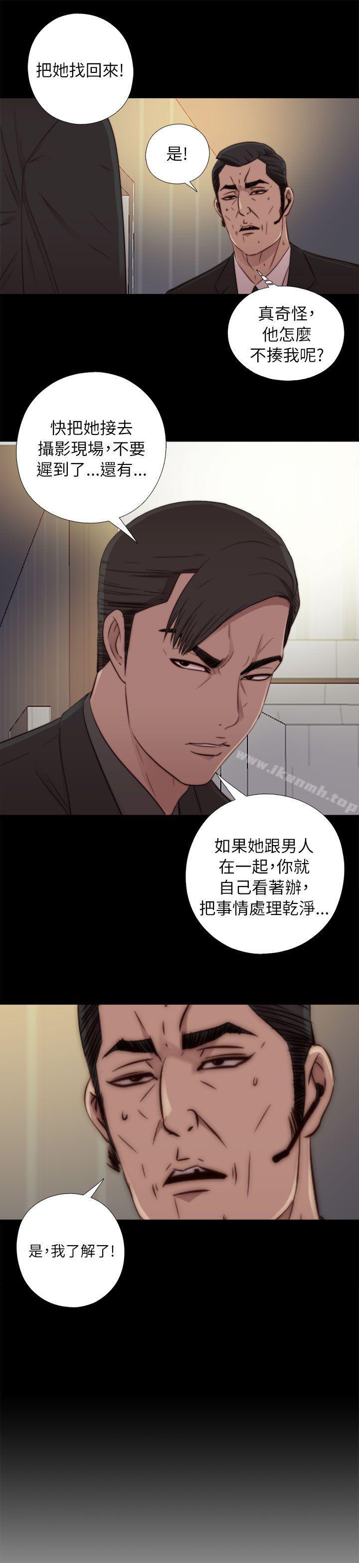 我的大叔第49话