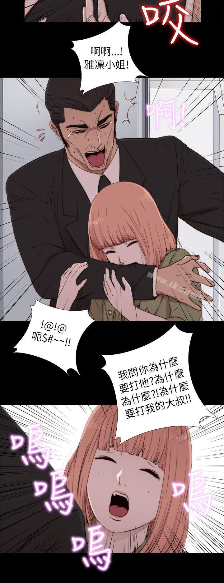 我的大叔第50话