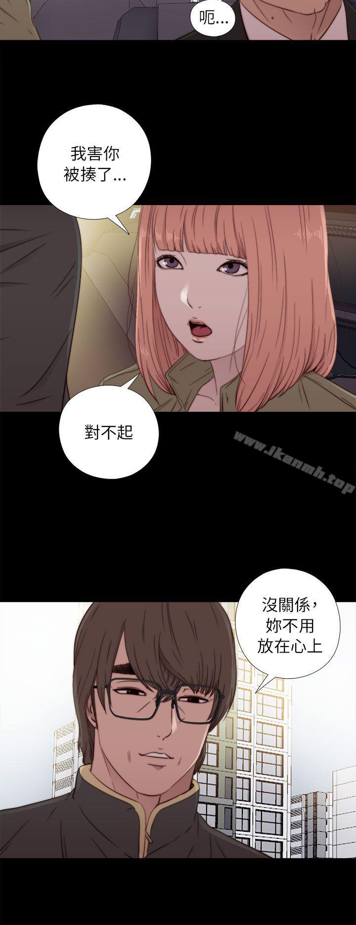我的大叔第50话