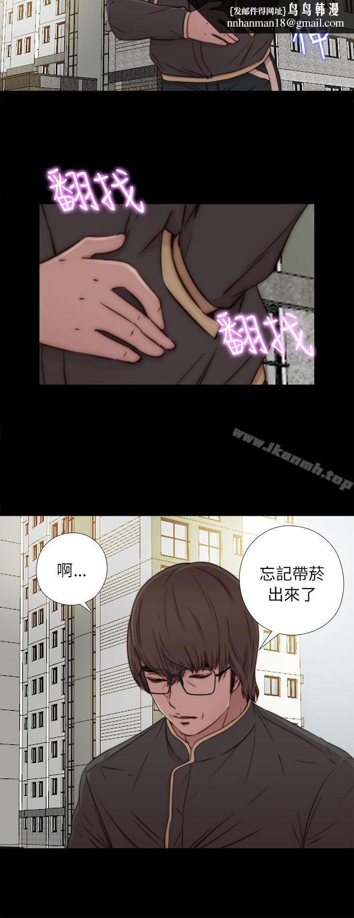 我的大叔第50话