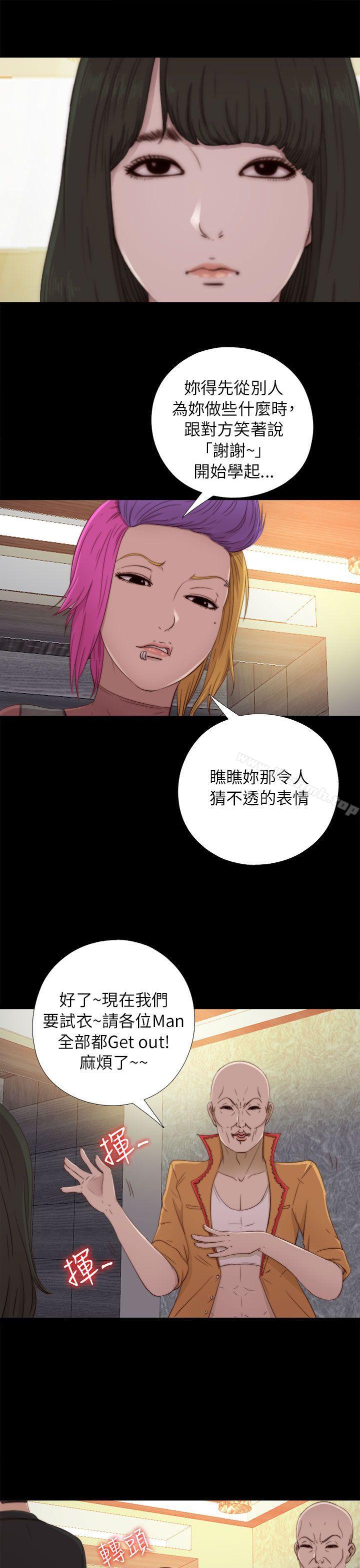 我的大叔第50话