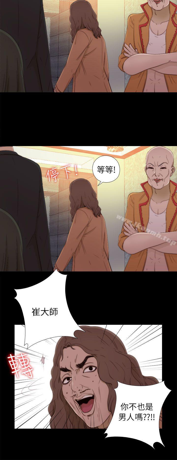 我的大叔第50话