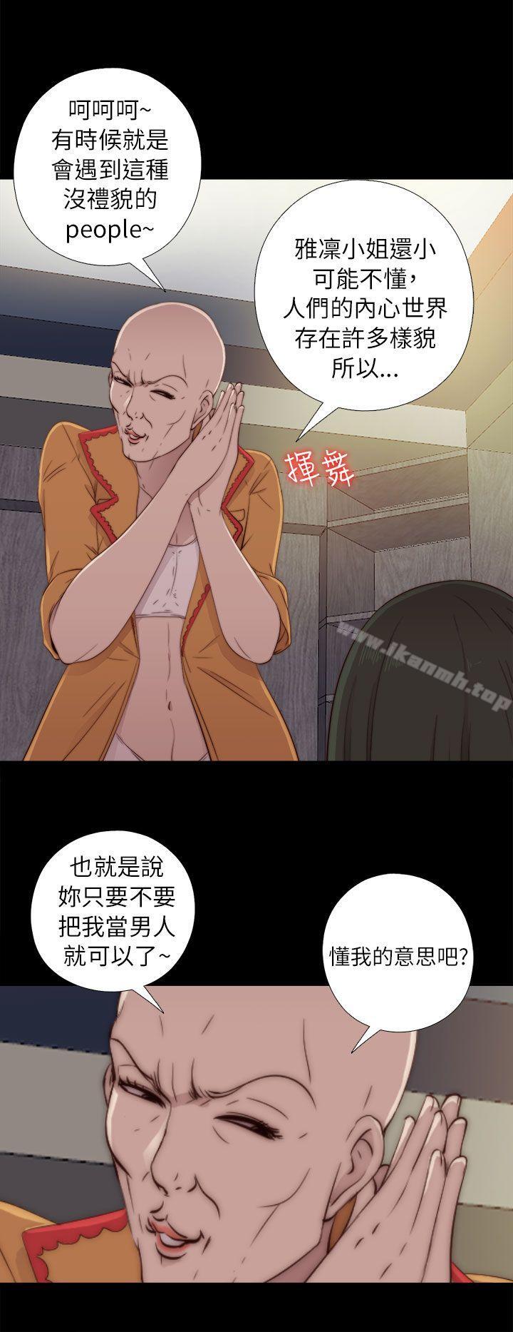 我的大叔第50话