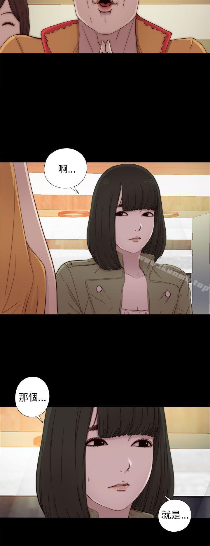 我的大叔第50话