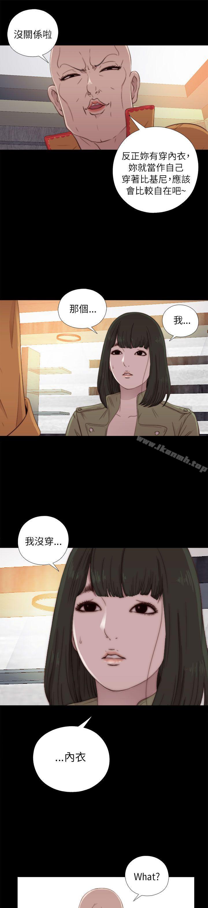 我的大叔第50话