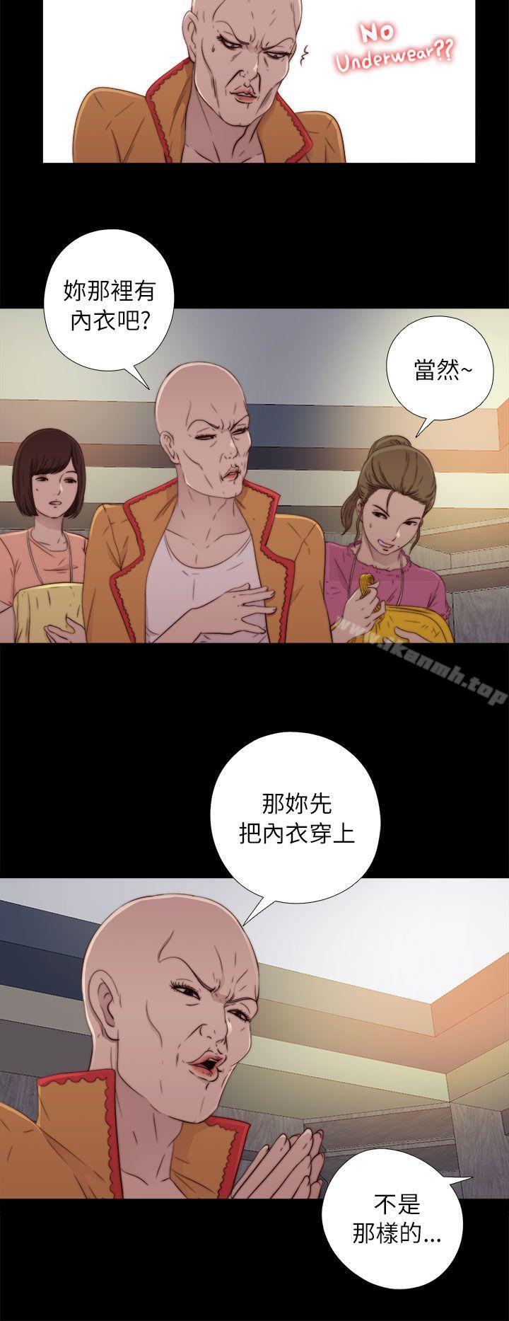 我的大叔第50话