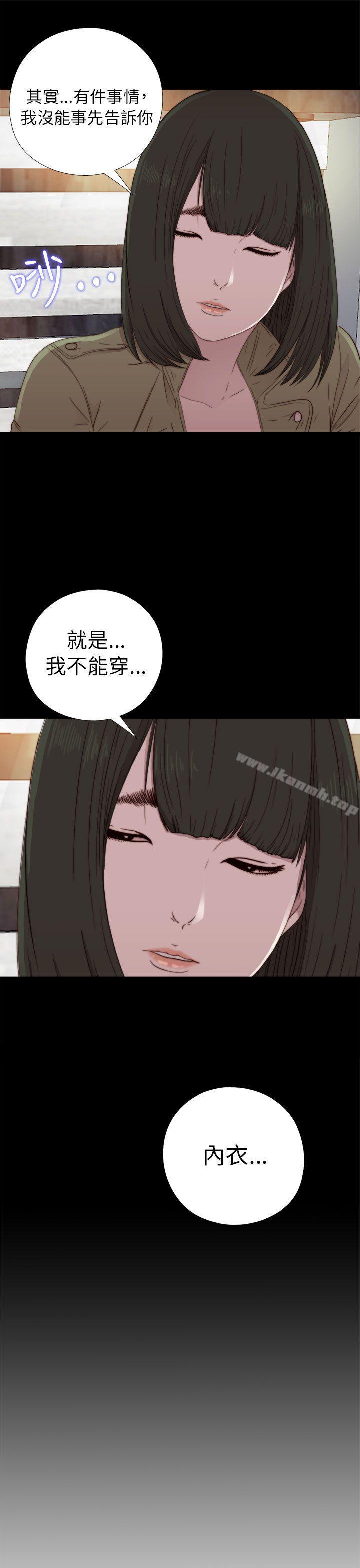 我的大叔第50话