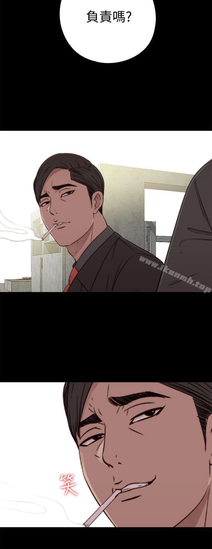 我的大叔第51话