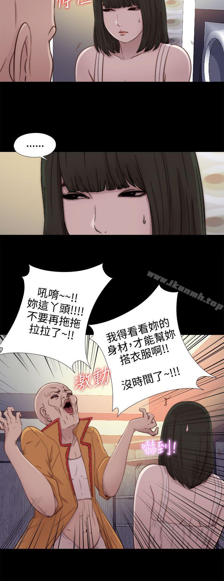 我的大叔第51话