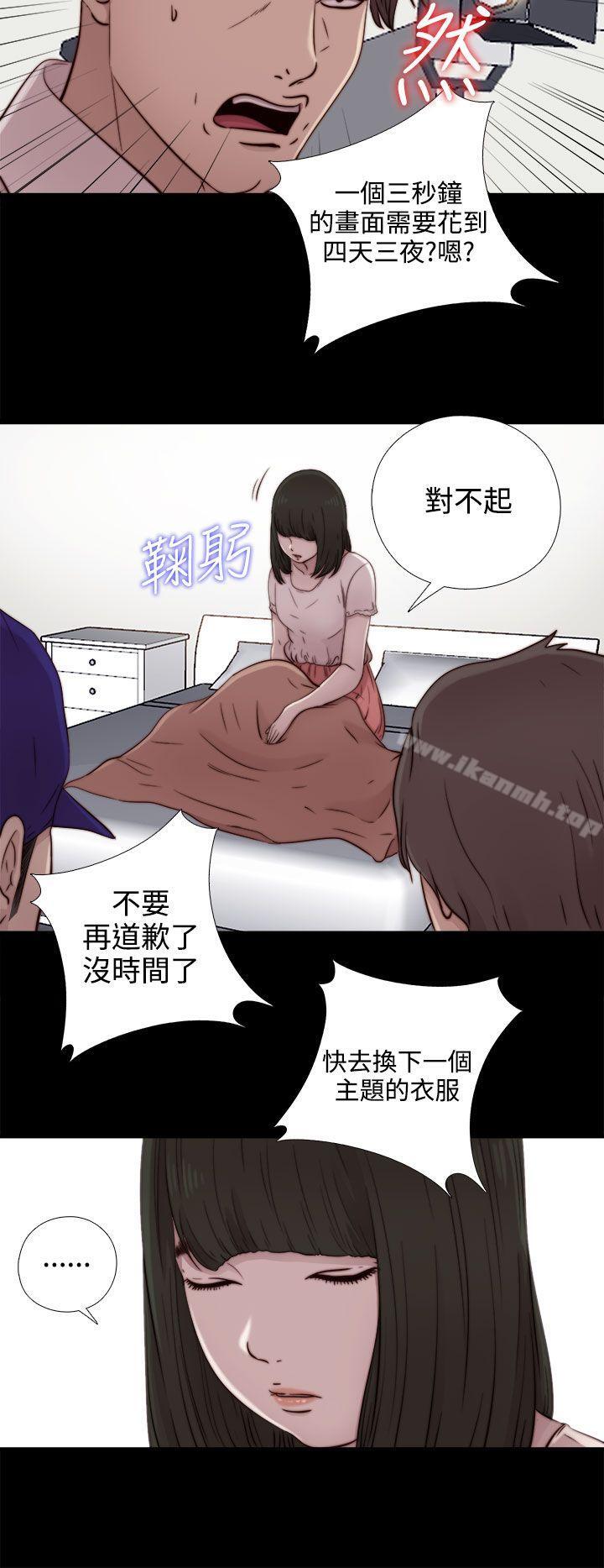 我的大叔第51话