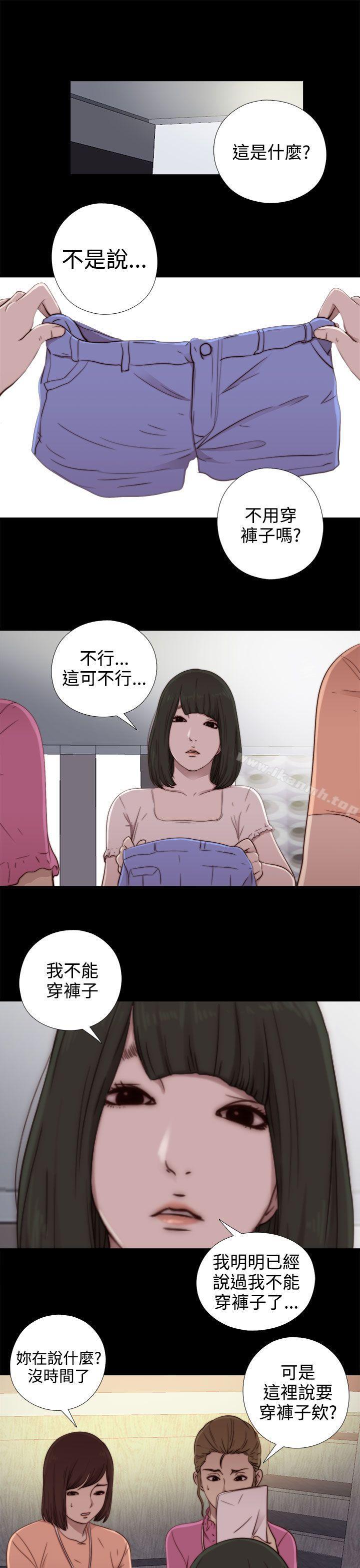 我的大叔第51话