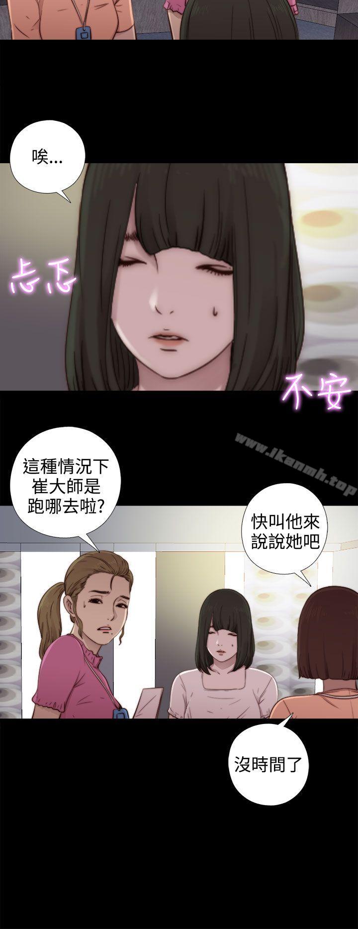 我的大叔第51话