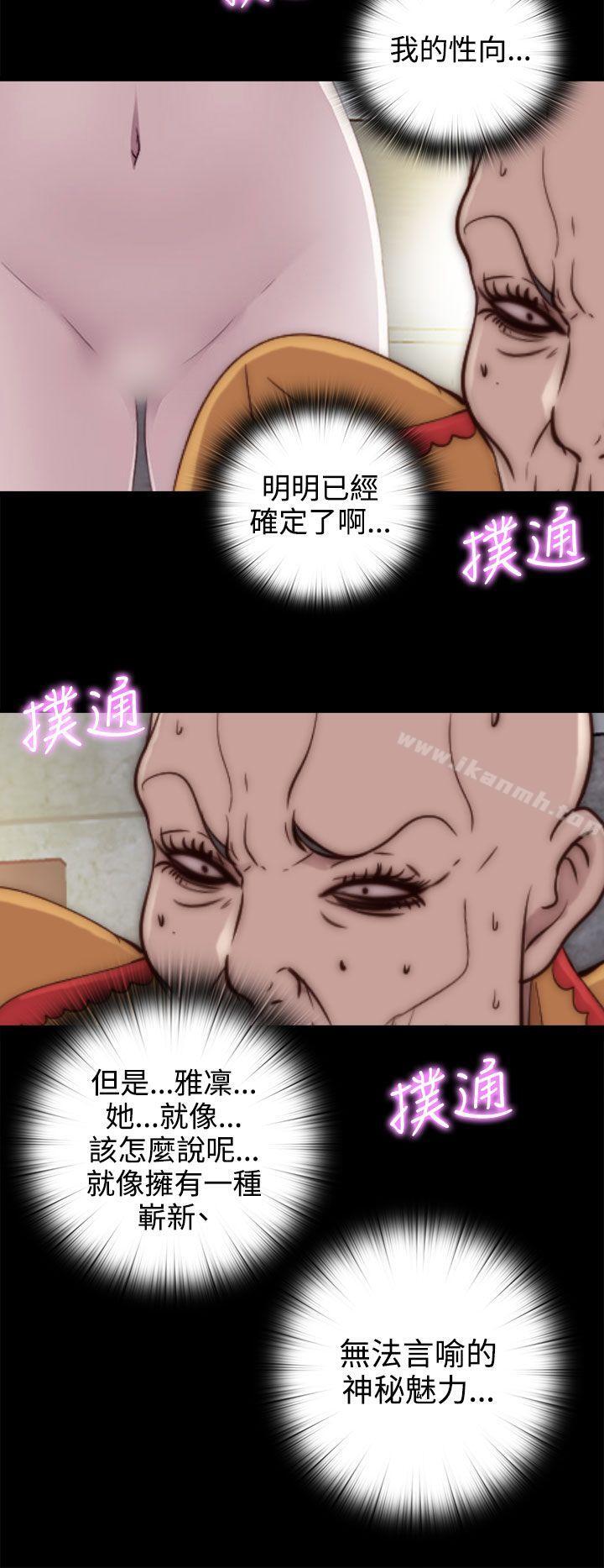 我的大叔第51话