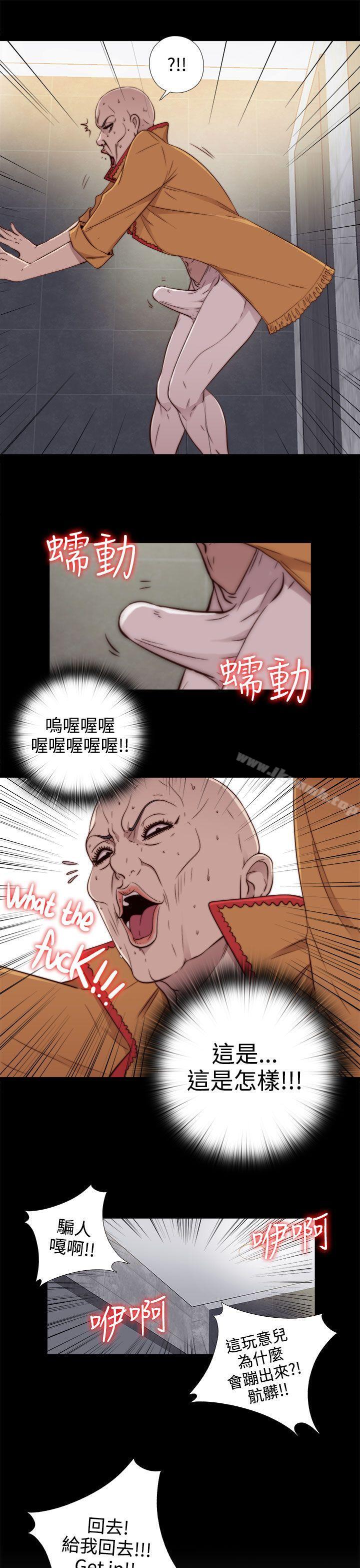 我的大叔第51话