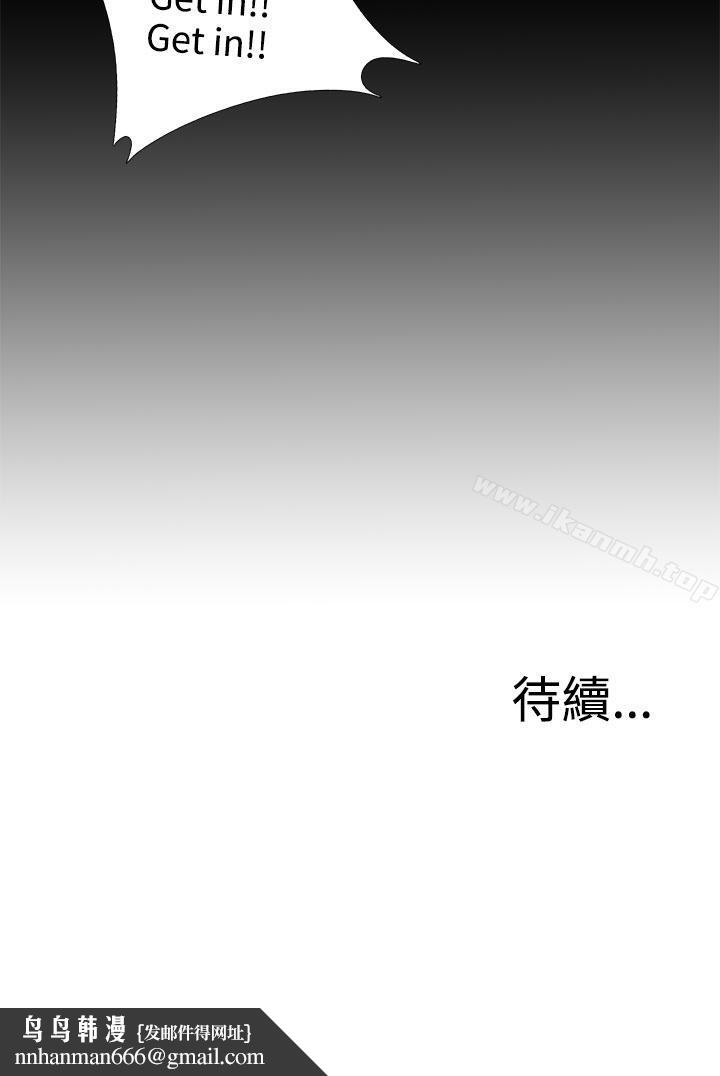 我的大叔第51话