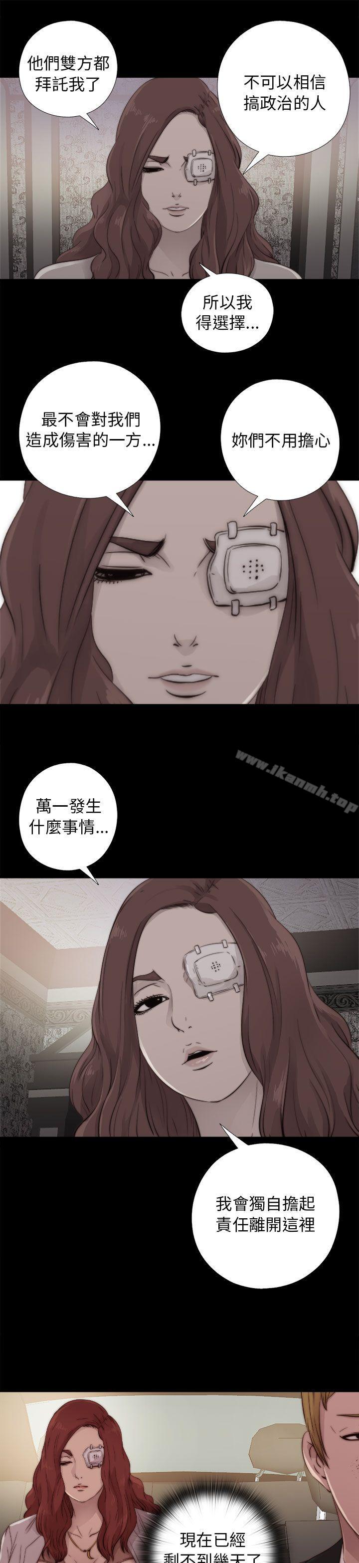 我的大叔第52话