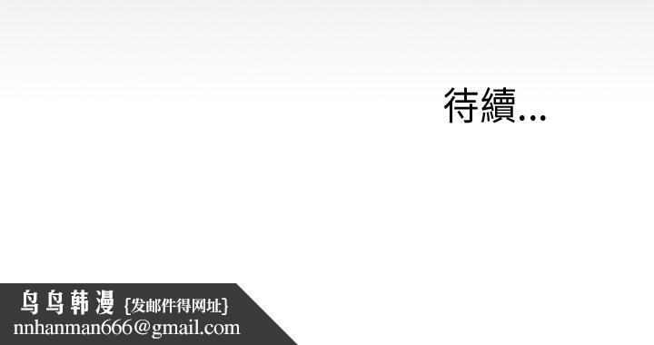 我的大叔第52话