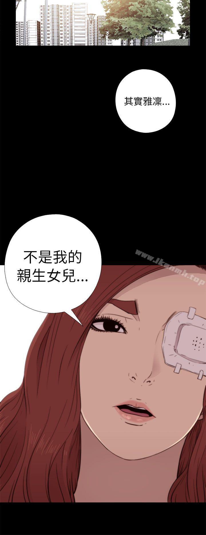 我的大叔第53话