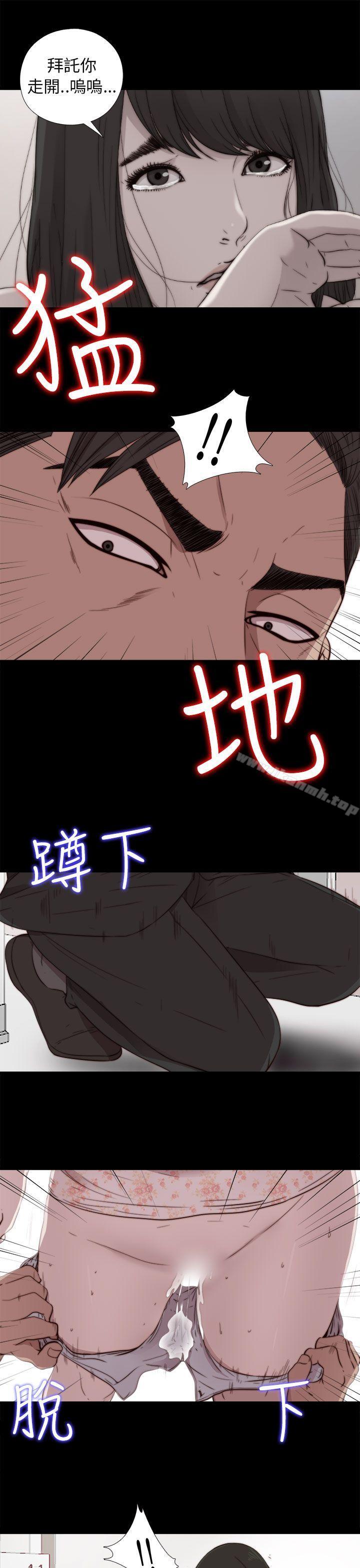 我的大叔第53话